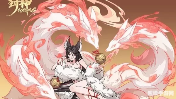 幻想封神