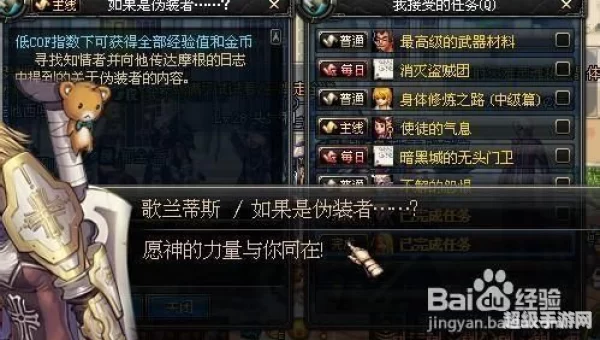 dnf伪装者
