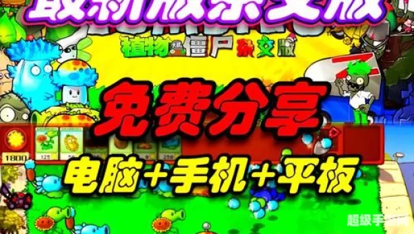 植物大战僵尸online下载