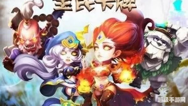 全民英雄远古家族