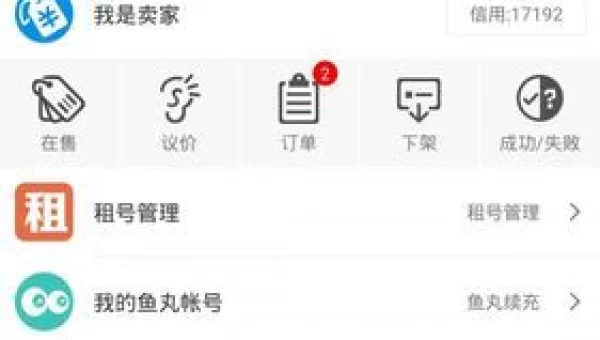 魔游游手机交易平台