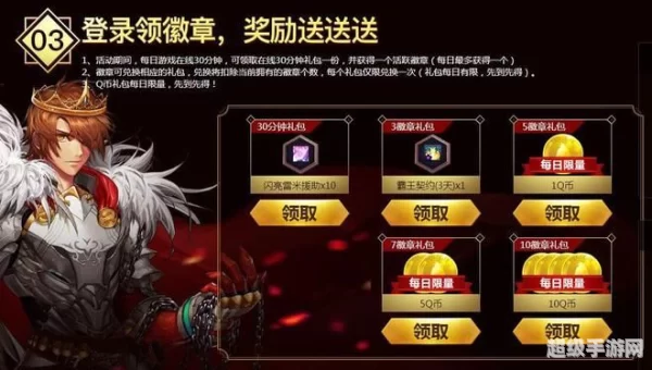 dnf电脑管家活动