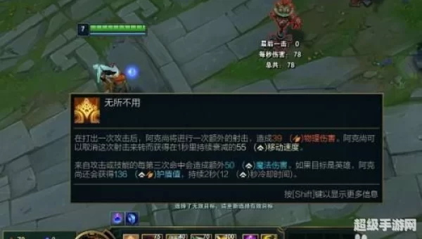 LOL新英雄阿克尚技能介绍