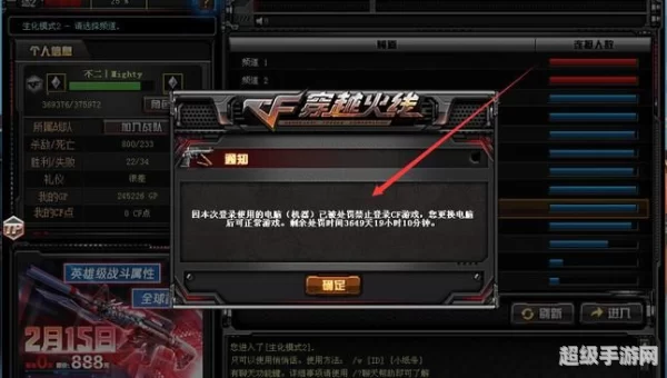 cf补丁怎么安装