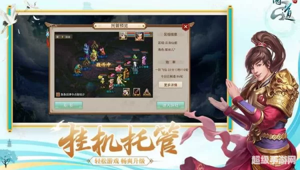 问道下载