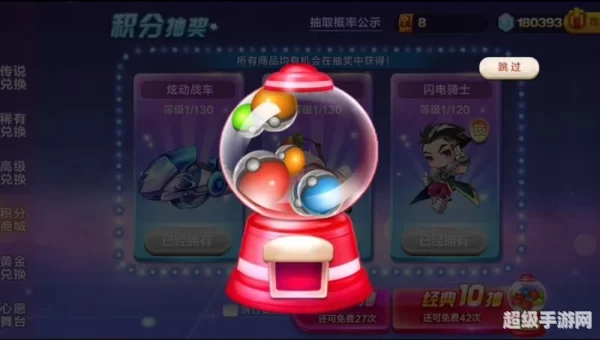 天天酷跑抽奖