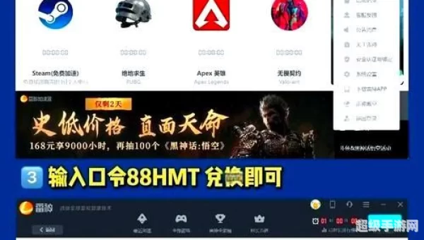360游戏加速器