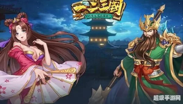 一二三国