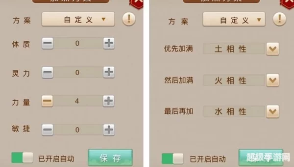 问道法火怎么加点