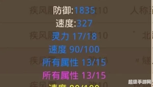 问道法火怎么加点