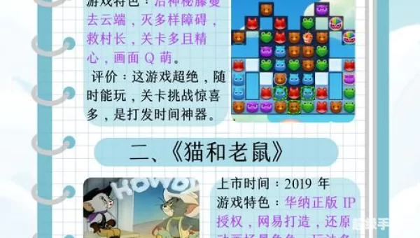 生活小游戏