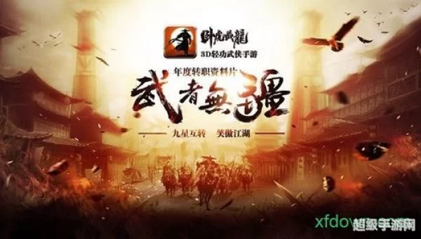 卧虎藏龙下载