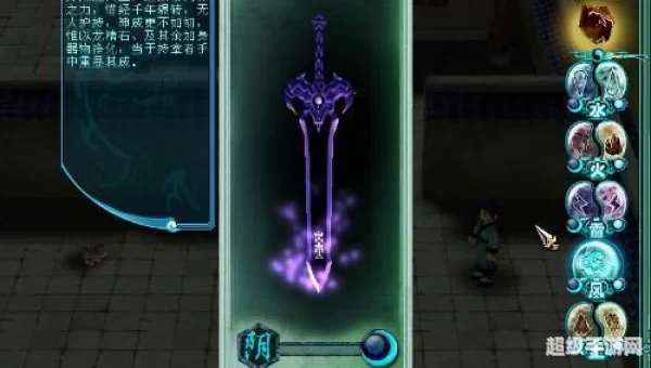 仙剑3魔剑养成