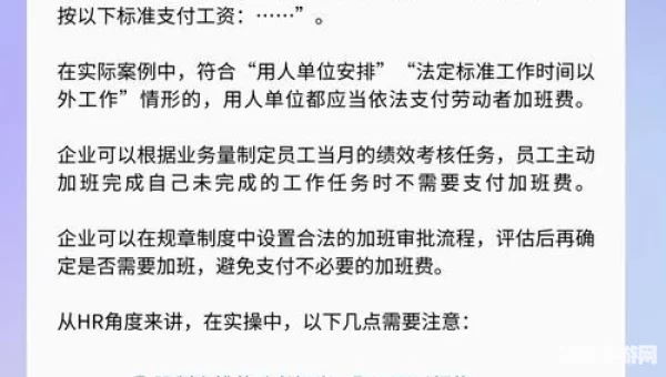 小明在工作日加班