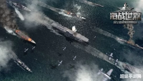 海战网游