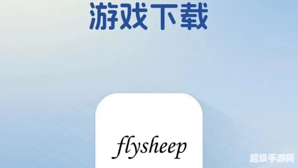 小游戏 下载