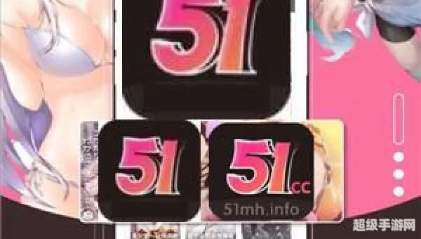 51漫画下载新版免费