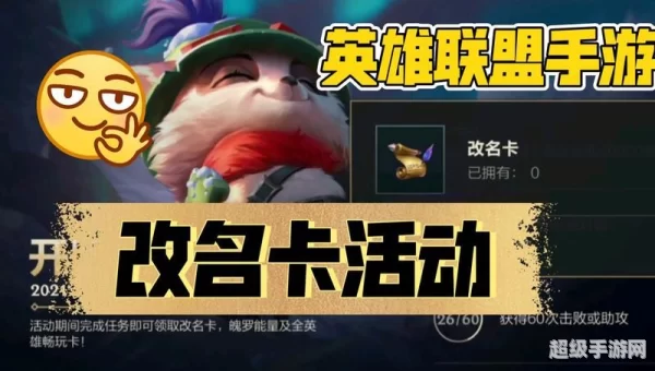 lol改名卡