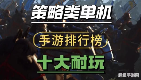 好玩大型单机游戏