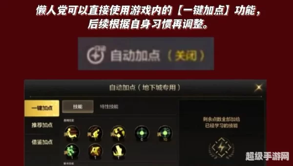 元素师刷图加点