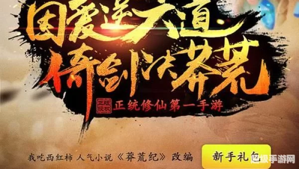 莽荒纪网页游戏