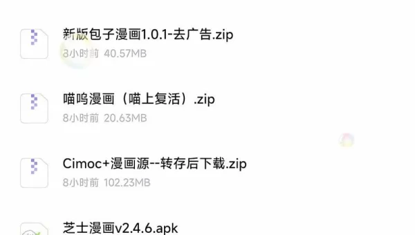 免费可以看漫画的软件有哪些