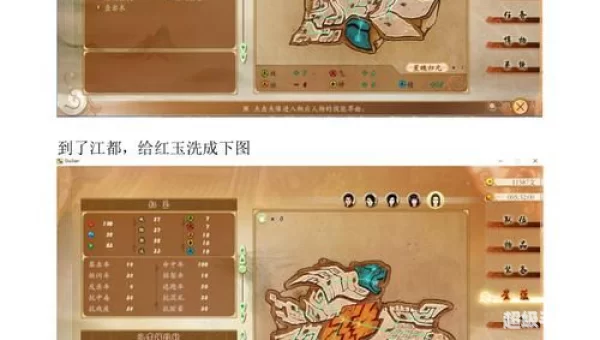古剑奇谭加点攻略