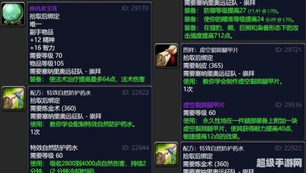 塞纳里奥远征队声望怎么刷