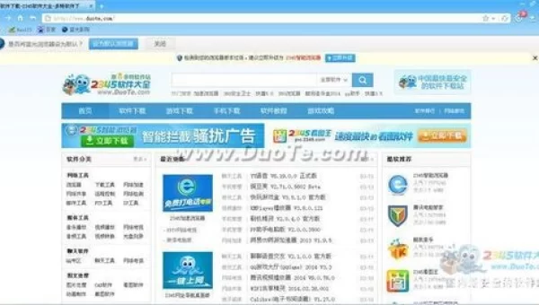 蓝光浏览器