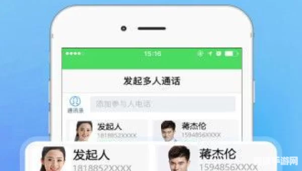 微微网络电话下载