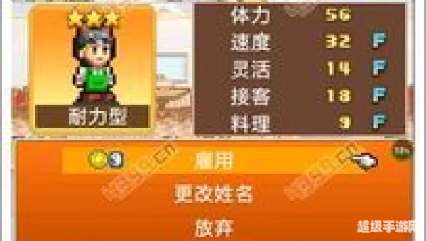 招募号提升等级