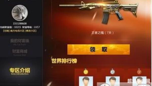 cf财富