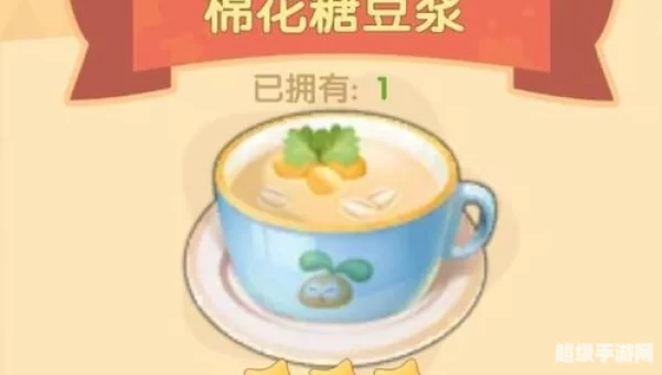 棉花糖豆浆