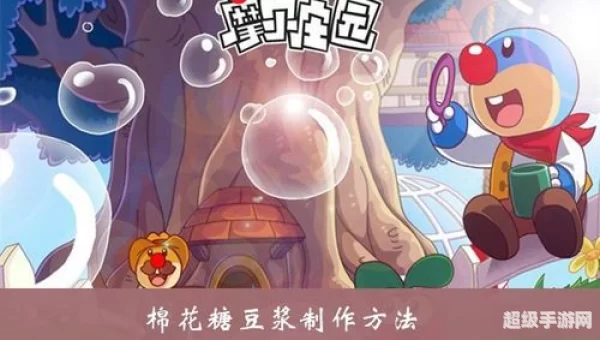 棉花糖豆浆