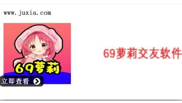 69萝莉