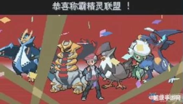 口袋妖怪 白金