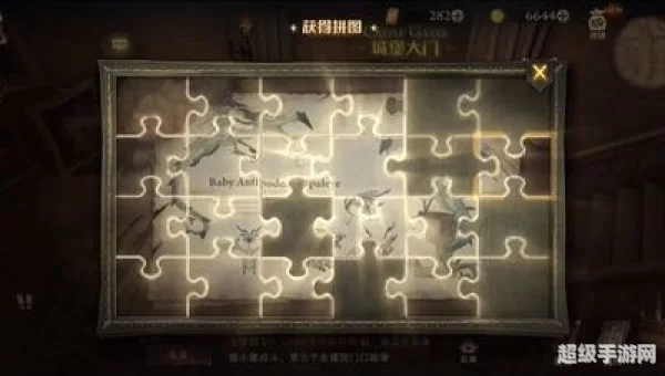 哈利波特拼图寻宝10.13