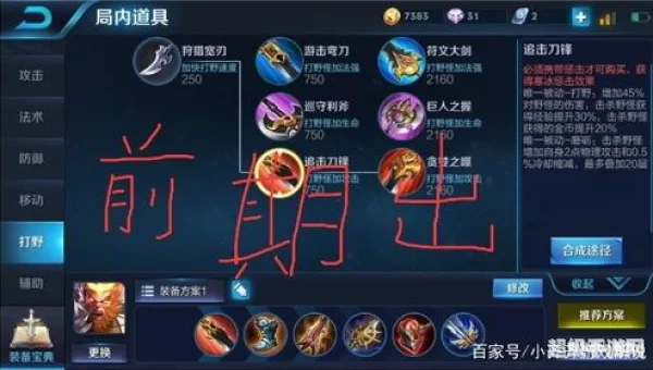 悟空出装