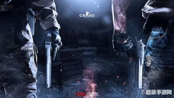csgo大行动
