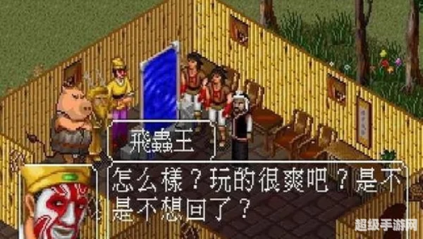 金庸群侠传之苍龙逐日攻略