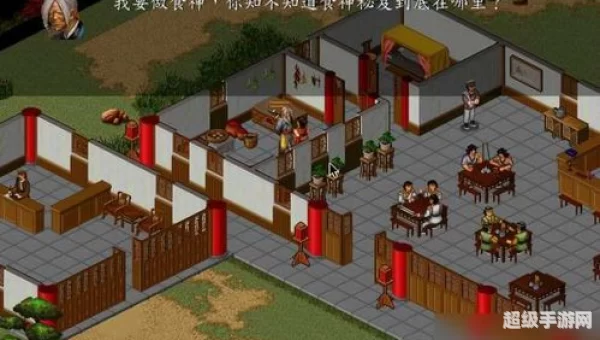 金庸群侠传之苍龙逐日攻略
