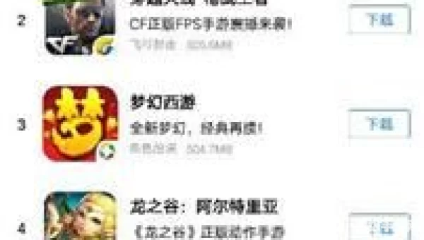 安卓游戏排行榜