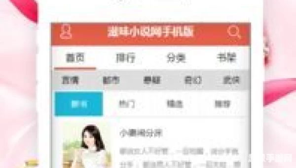 滋味小说网