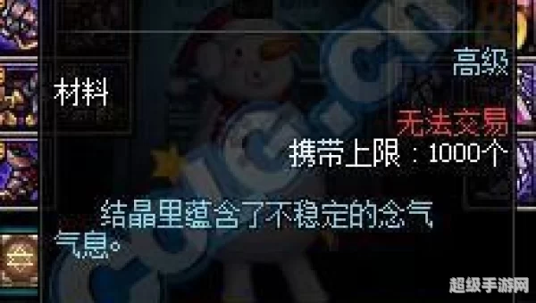 dnf未精炼的念气结晶有什么用
