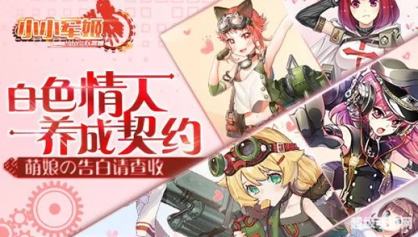 白色契约