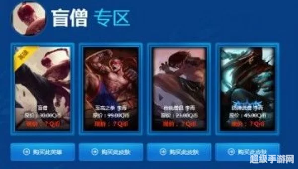 lol神秘商店网址