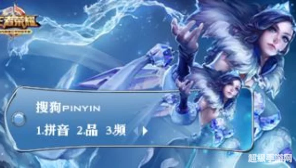 甄姬冰雪圆舞曲