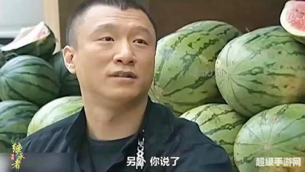 刘华强买瓜图片
