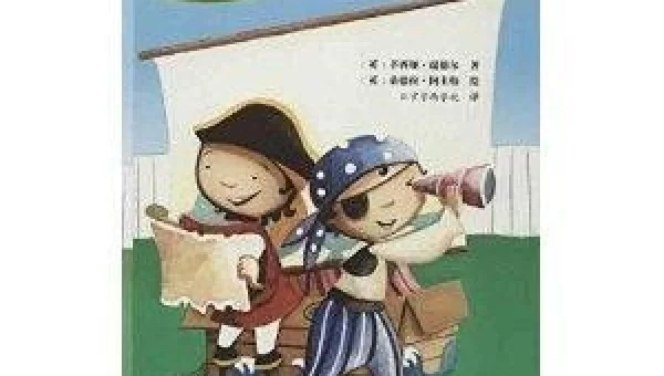 小小探险家