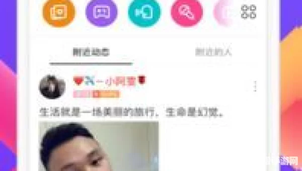 陌陌下载